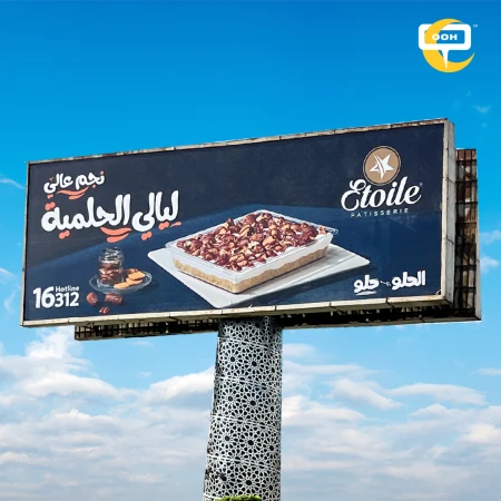 Etoile Patisserie Gets Ramadan-Ready With A Special Menu on Billboards