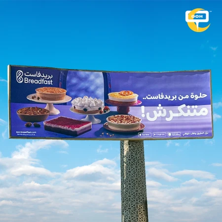 Breadfast Makes It, Juhayna Completes It! Your Sweet Tooth Is Satisfied This Ramadan on OOH