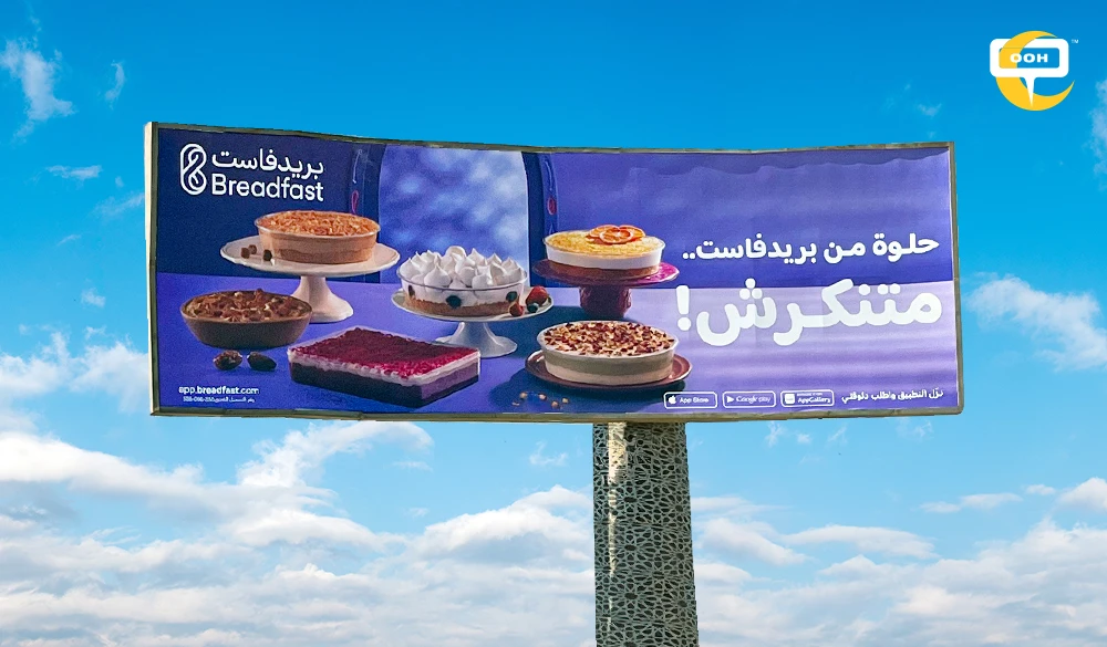 Breadfast Makes It, Juhayna Completes It! Your Sweet Tooth Is Satisfied This Ramadan on OOH