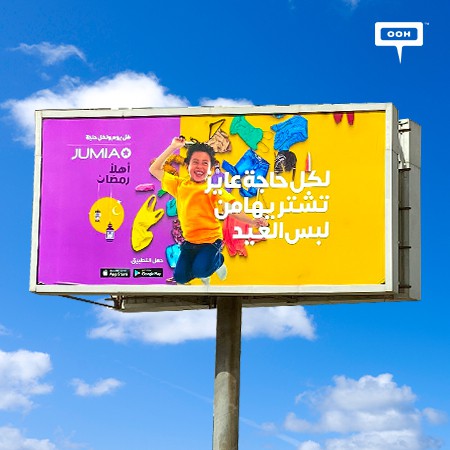 Jumia spices up Cairo’s billboards, inviting us to purchase Eid clothes online
