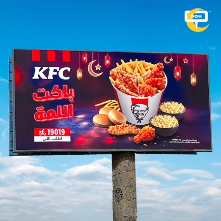 El Lamma Bucket by KFC Is Your Official Iftar on Outdoor Billboards