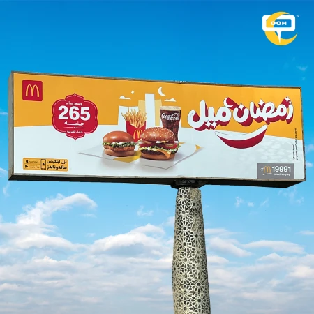 McDonald's Turns Cairo’s Streets into an Invitation to Gather