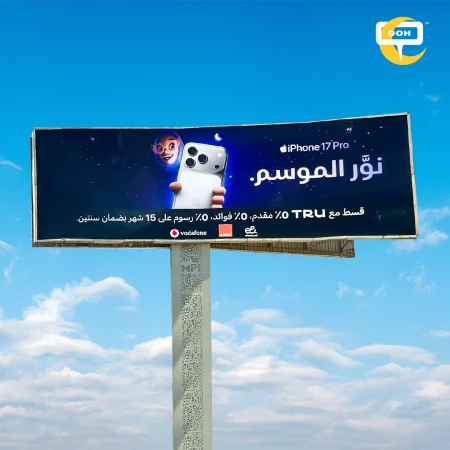 Apple Lights Up Egypt’s Roads With “Light of the Season” iPhone 17 Pro OOH Campaign