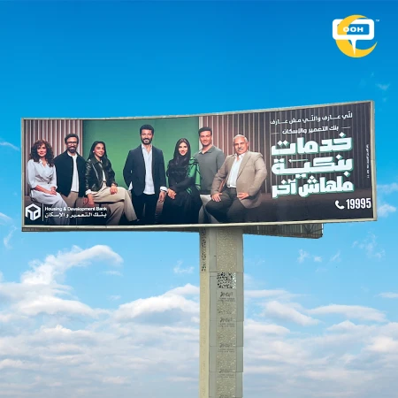 Egyptian Stars Appears on Housing & Development Bank Out-of-Home Campaign