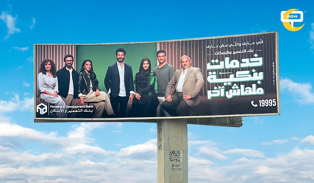 Egyptian Stars Appears on Housing & Development Bank Out-of-Home Campaign