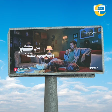 Essam Omar Just Won Ramadan with Wadi Degla Developments Funny Campaign
