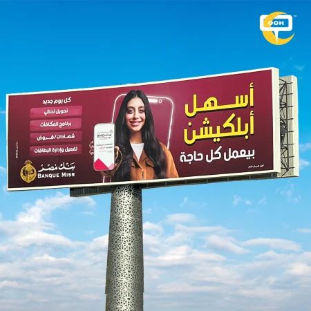 Yasmina El-Abd with Banque Misr to Promote the Application on Billboards