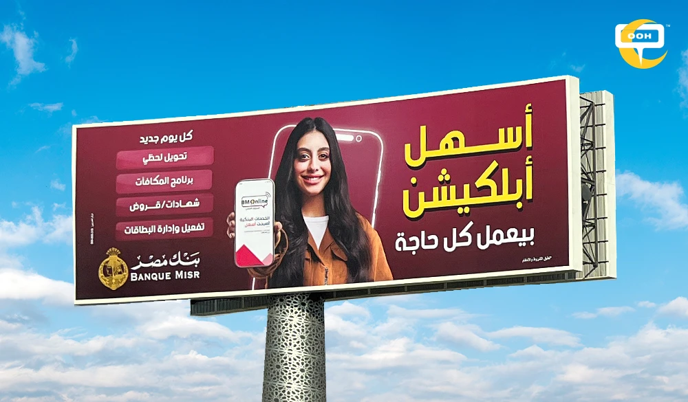 Yasmina El-Abd with Banque Misr to Promote the Application on Billboards