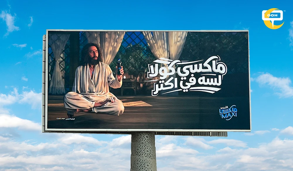 Mohamed Sallam Brings the Maxi Cola Energy to Cairo’s Billboards This Ramadan