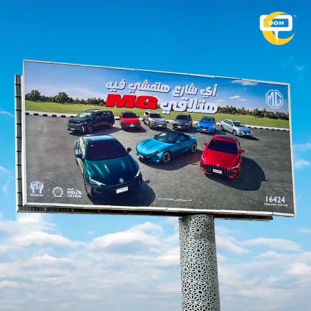 “An MG on Every Street!” MG Reclaims Greater Cairo’s Billboards