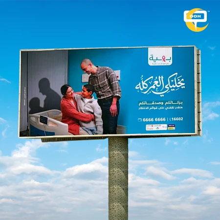Baheya’s Billboards Bring a Beating Pulse of Hope to Cairo’s Streets