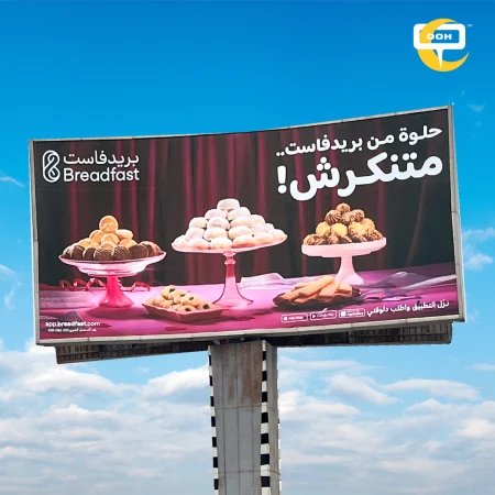 Billboards Said It Best: Eid Tastes Sweeter with Breadfast