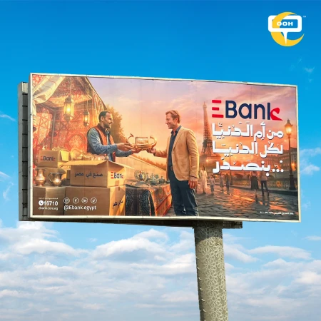 EBank Turns Cairo’s Streets Into a Passport Between Worlds