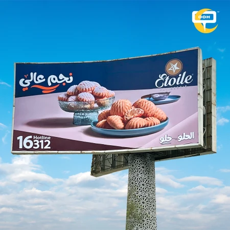 Etoile Claims the Eid Table With a ‘Negm A'aly’ Moment