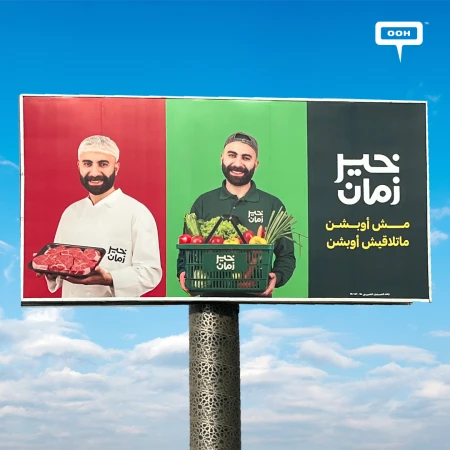 Omarelo Mostafa Is Serving You via Kheir Zaman's D/OOH Campaign