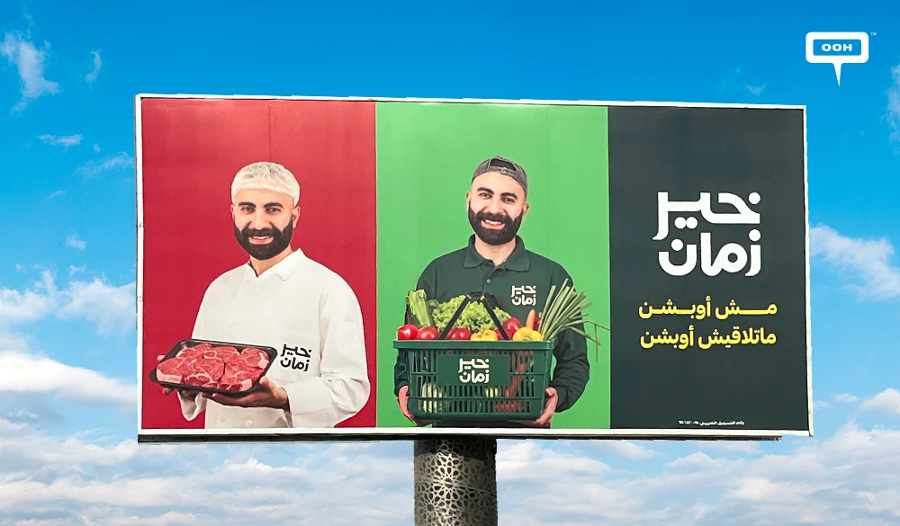 Omarelo Mostafa Is Serving You via Kheir Zaman's D/OOH Campaign