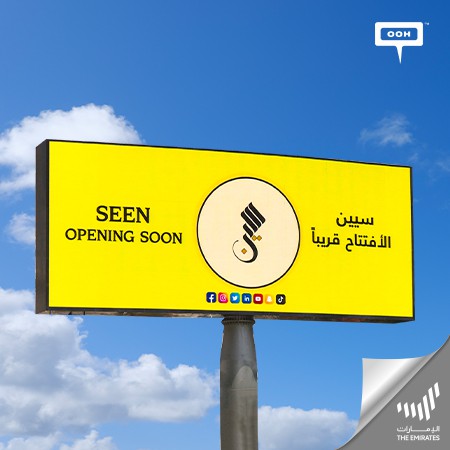 A New teaser campaign popped up via Dubai billboards looked forward to being seen