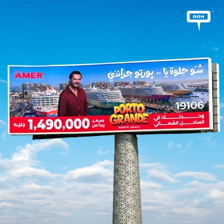 Porto Grande's Ragheb Alama Reveal Arrives with Visuals That Feel More Assembled Than Imagined