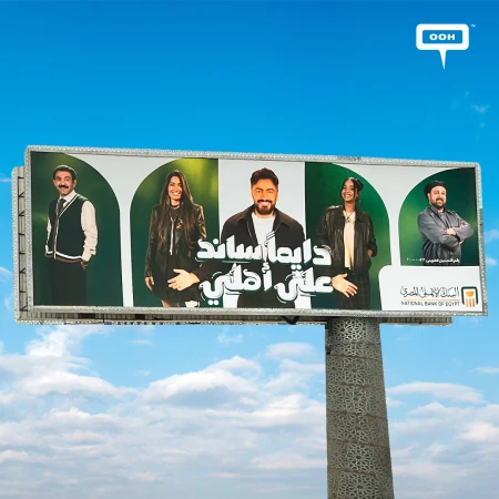 Tamer Hosny and a Sharp Tagline Are All NBE Needed for a Standout D/OOH Campaign