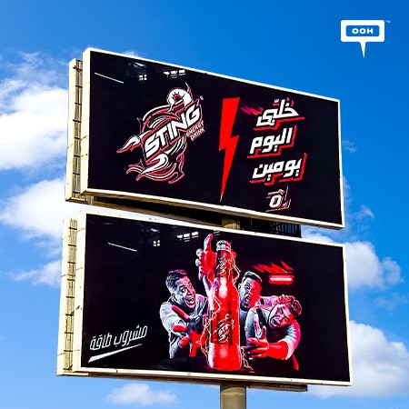 Double your day via Sting rhythm now with Hamo Bika, Omar Kamal and Hassan Shakosh