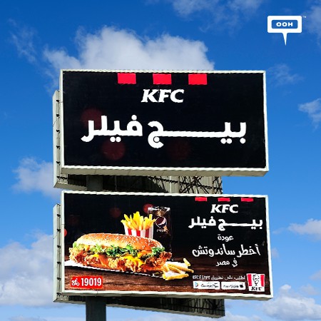 KFC Egypt announces the return of the Tasty Big Filler Sandwich!