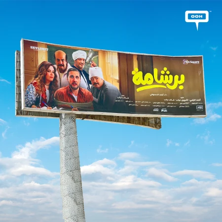 Hesham Maged and Riham Abdel Ghafour Lead Cairo Into Chaos with Bershama’s Scene-Stealing Billboards