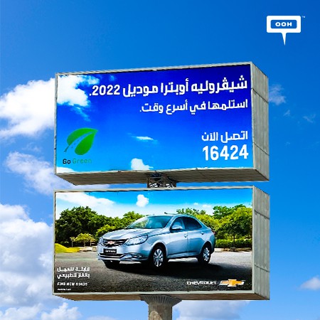 Meet the First Sustainable Car that operates using Natural Gas, Chevrolet Optra 2022