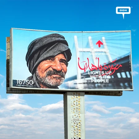 Madinet Masr Invests in OOH to Drive Brand Awareness