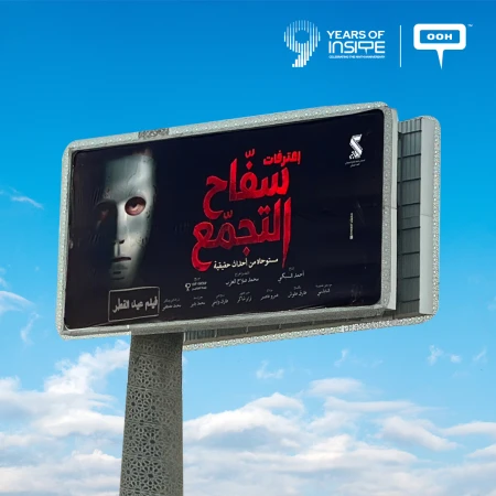 How OOH Saved “Eterafat Safah Altagmoa” From a Box Office Bomb?