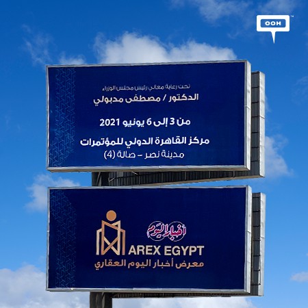 Mark Your Calendar for Akhbar Al Youm's Real Estate Exhibition!