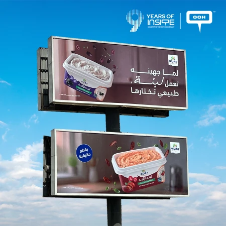 Juhayna Labna Offers 2 New Flavors via Outdoor Billboards