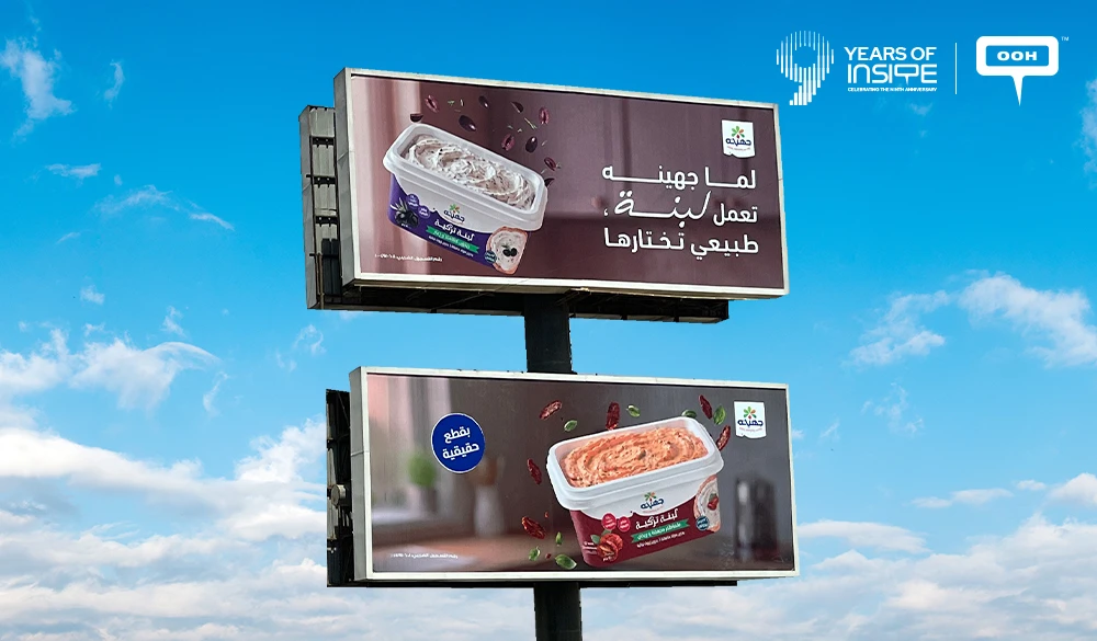Juhayna Labna Offers 2 New Flavors via Outdoor Billboards