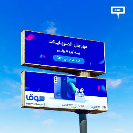 With The Mobile Mania Sale, Don’t Miss Out The Tempting Offers, Discounts and Coupons from Souq.com