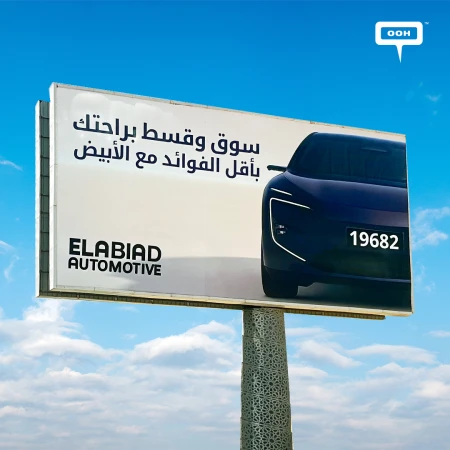 El Abiad Automotive Debuts Across OOH With Financing First Automotive Messaging