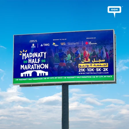 Running the Brand: How TMG Is Using the Madinaty Half Marathon to Rewrite a City's Identity