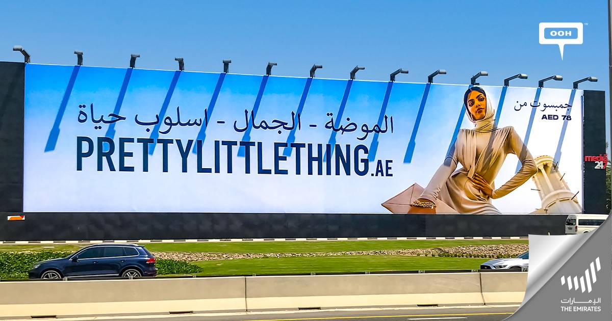 Boohoo Group to release a New OOH Branding Campaign for