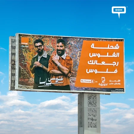 Dystinct and Ahmed Saad for Orange: The Duo Enjoys the Cashback on Billboards