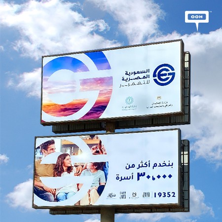 Saudi Egyptian Developers Celebrate 45 Years of Success on Cairo’s Billboards