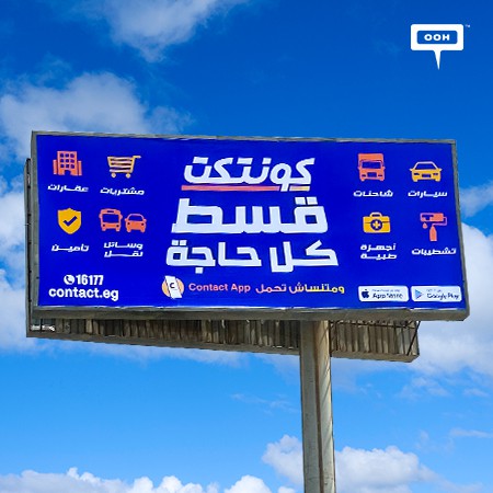 Contact.eg Displays its Distinguished Services & Products on Cairo’s Billboards