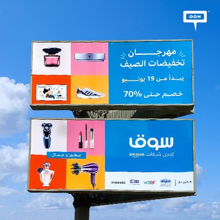 Souq.com Brings The Exciting “Summer Mega Sale” To Make The Most Out Of Summer This Year!