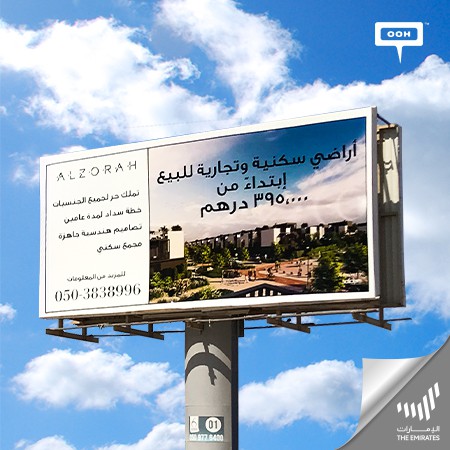Al Zorah promotes its Residential and Commercial Plots on UAE’s Billboards