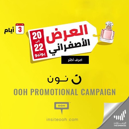 Noon UAE announces "Big Yellow Sales" on UAE's Billboards with up to 70% Discount