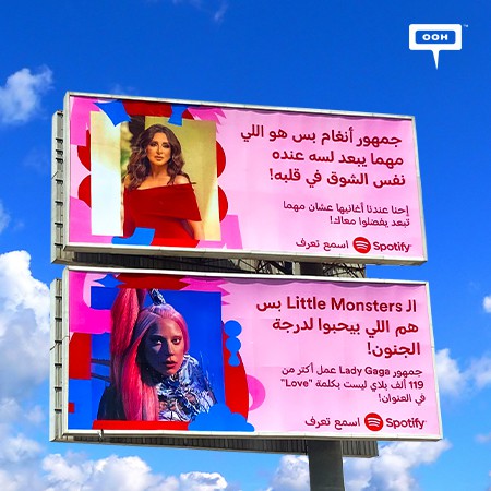 Music Platform Spotify Informs The Audience about Internationally Most Played Songs on Egypt's Billboard