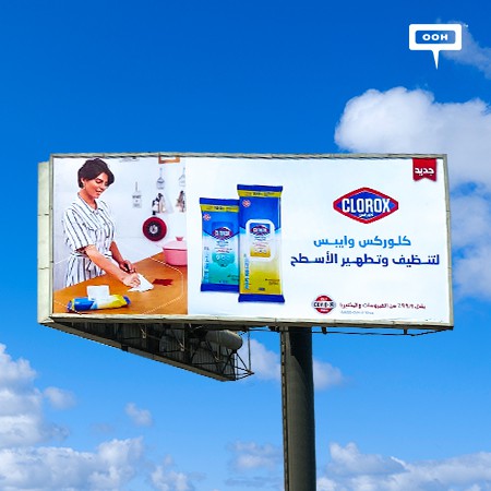 Clorox Climbs on Cairo's Billboards To Market its Antiseptic & Disinfectant Wipes