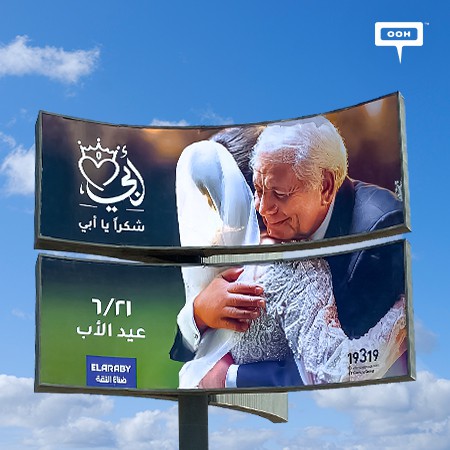 ElAraby Group to Celebrate Father’s Day on an Emotional OOH Campaign