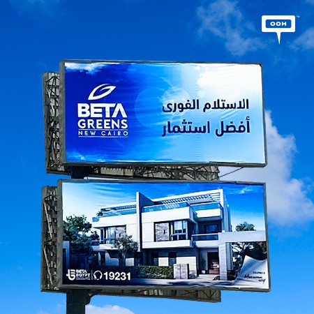 Beta Greens Expands Its Mostakbal City OOH Campaign in Greater Cairo