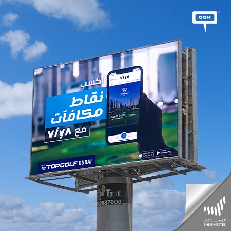 Viya Establishes Itself as Dubai's Luxury Lifestyle Reward Application on UAE Billboards