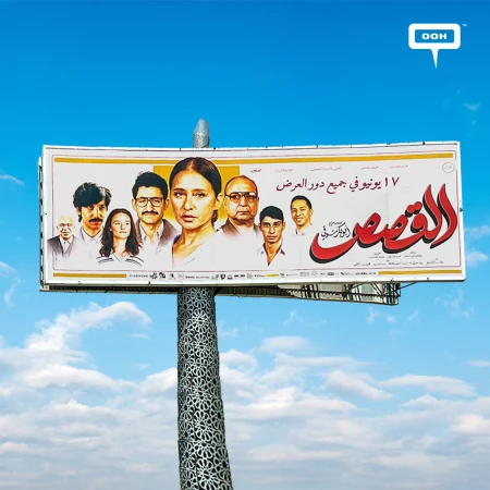 Al Qesas Movie Owns the Street Before It Owns the Screen