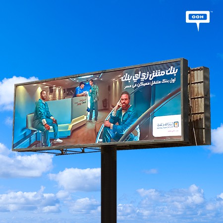 NBE Announces The First Transportable Bank in Egypt on Cairo's Prime OOH Spots