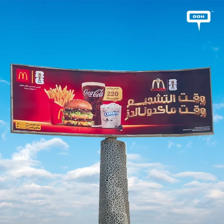 McDonald's Ignites Cairo's Skyline with a "Cheering Time Is McDonald's Time" Billboard Takeover